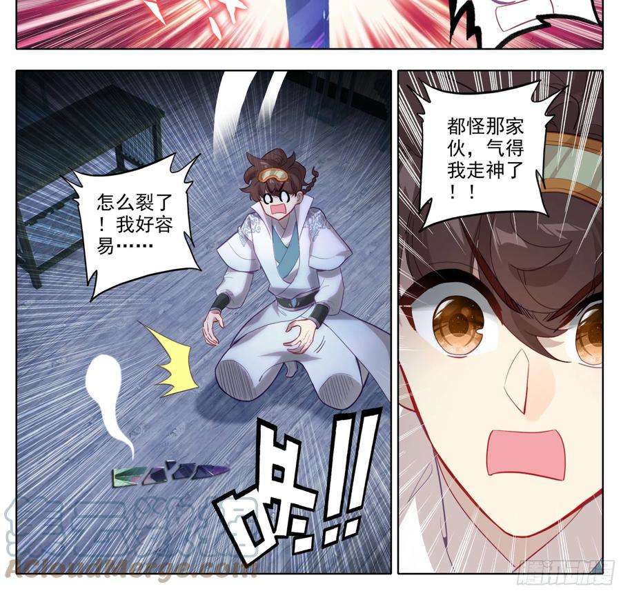 三寸人间一百四十三话 品牌的价值