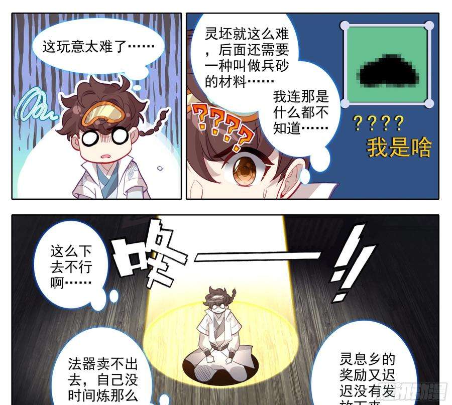 三寸人间一百四十三话 品牌的价值