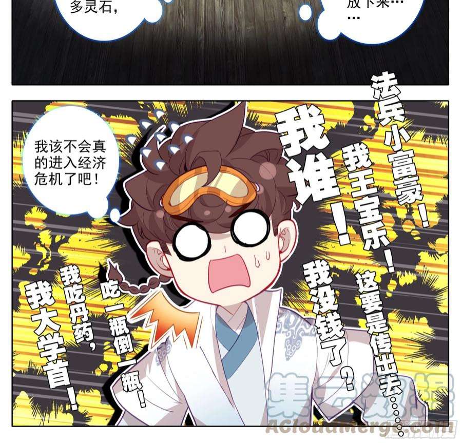 三寸人间一百四十三话 品牌的价值