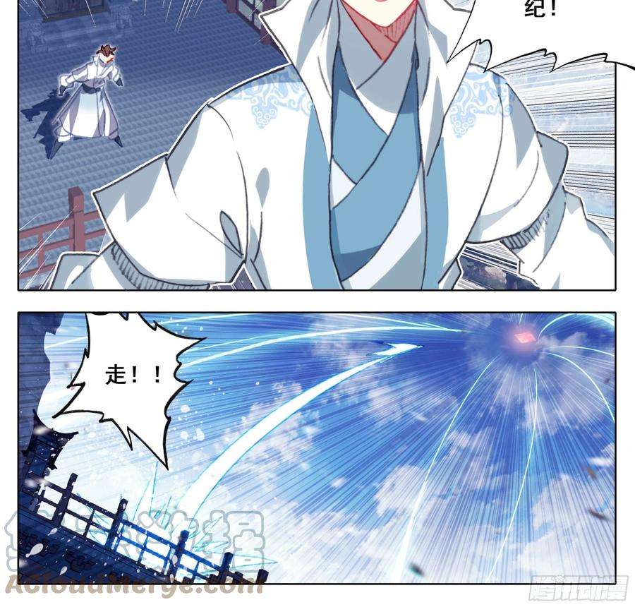 三寸人间一百四十四话 大比入场