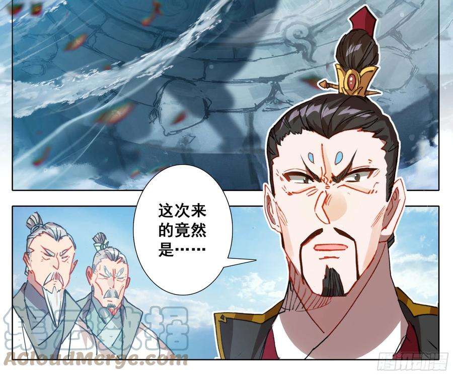 三寸人间一百四十四话 大比入场