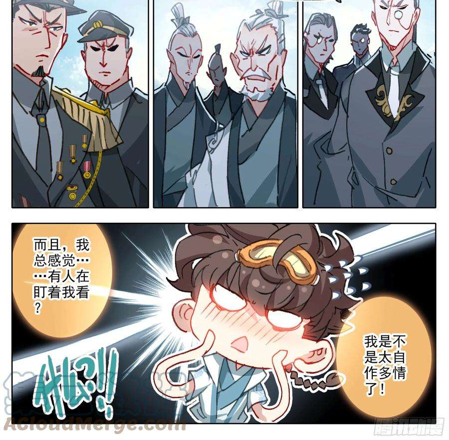 三寸人间一百四十四话 大比入场
