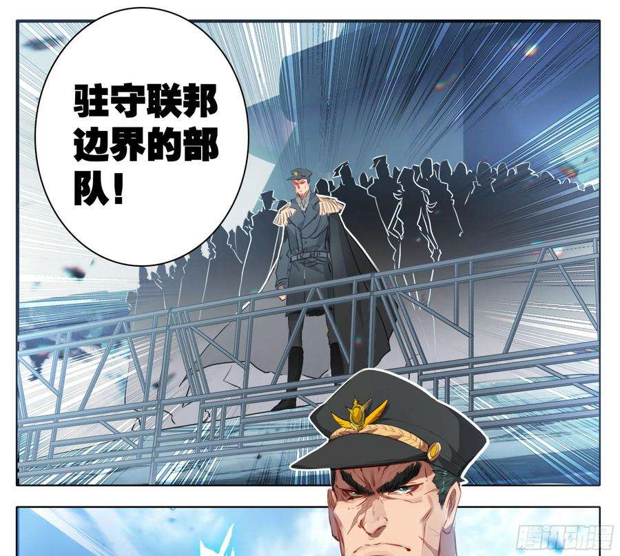 三寸人间一百四十四话 大比入场