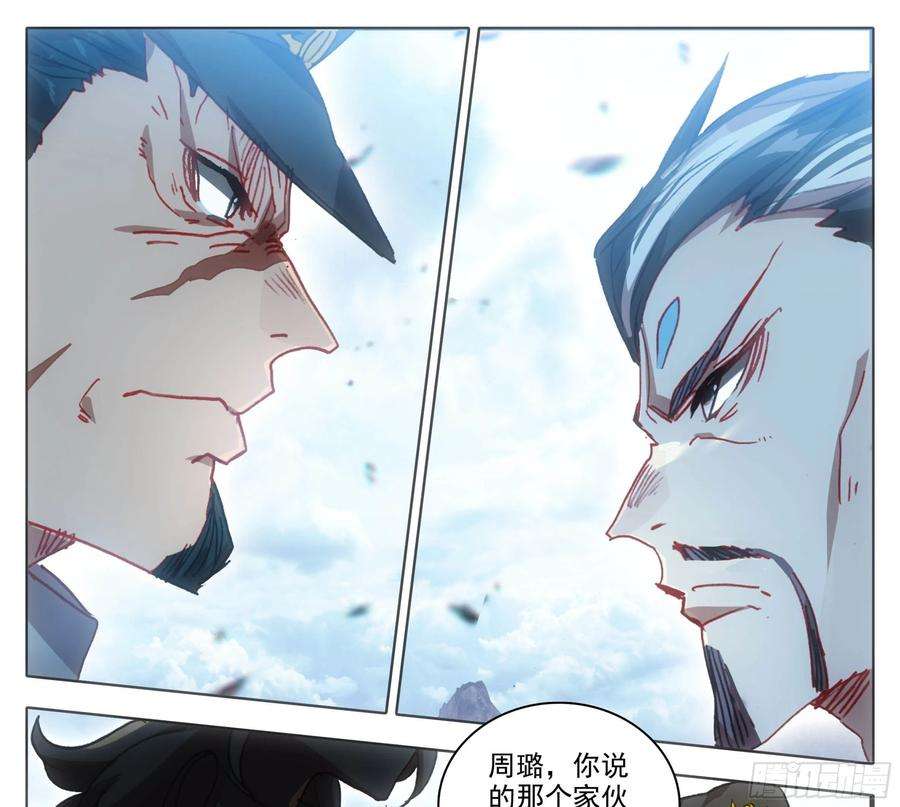 三寸人间一百四十四话 大比入场