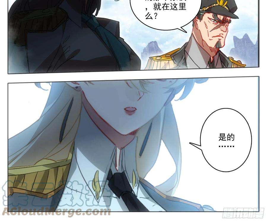 三寸人间一百四十四话 大比入场