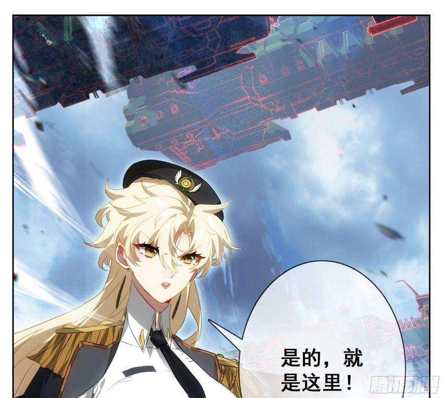 三寸人间一百四十四话 大比入场