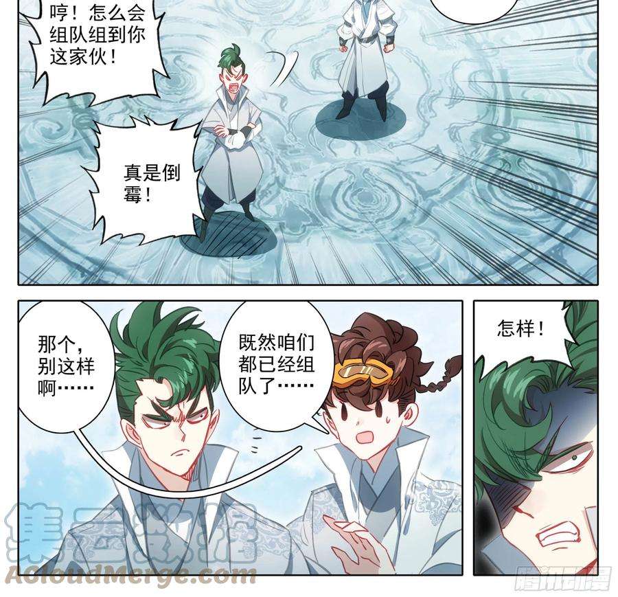 三寸人间一百四十五话 儿子？