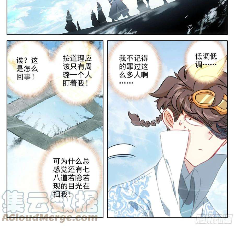 三寸人间一百四十五话 儿子？