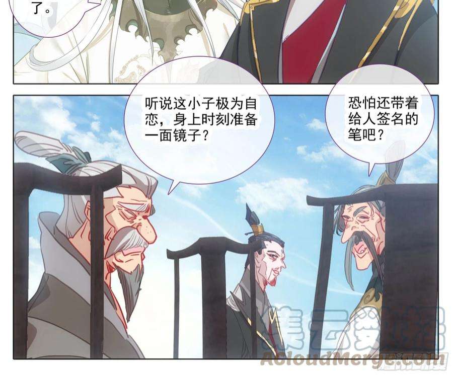 三寸人间一百四十五话 儿子？