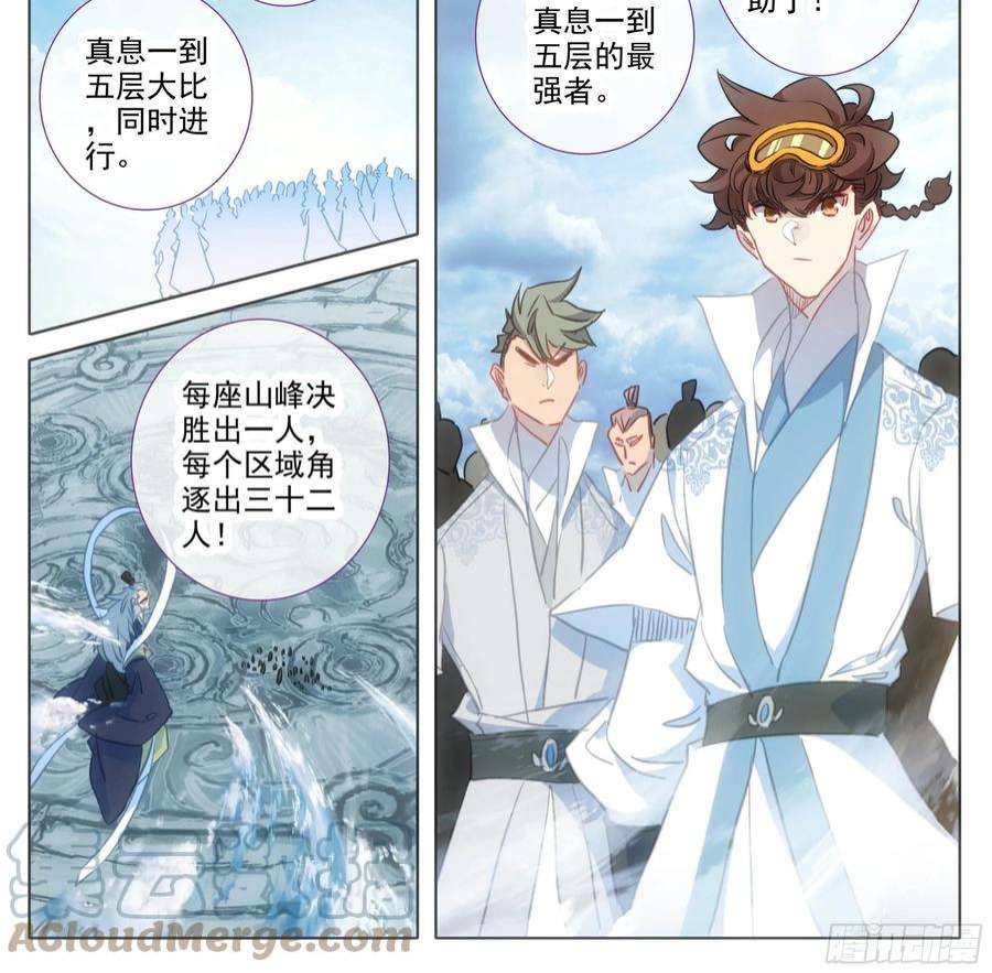 三寸人间一百四十五话 儿子？