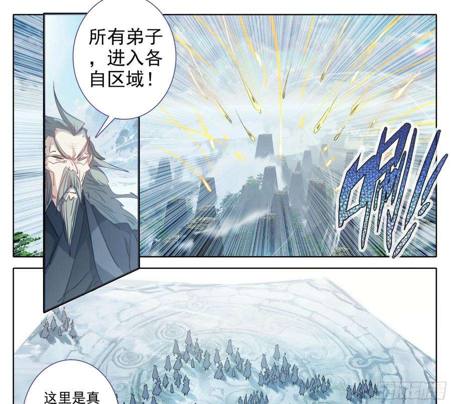 三寸人间一百四十五话 儿子？