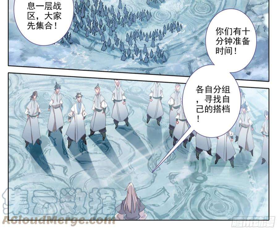 三寸人间一百四十五话 儿子？