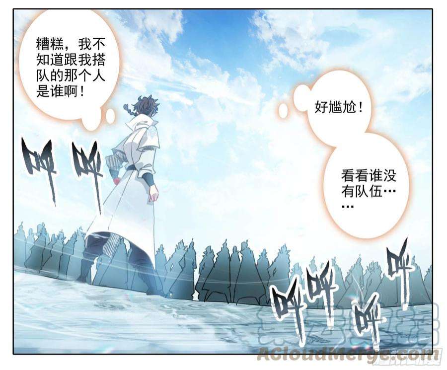 三寸人间一百四十五话 儿子？
