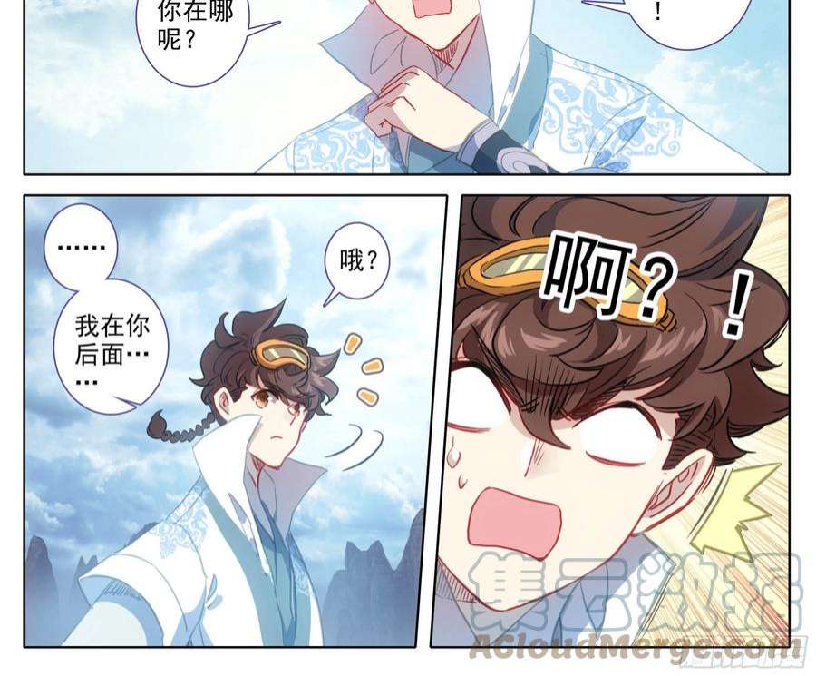 三寸人间一百四十五话 儿子？