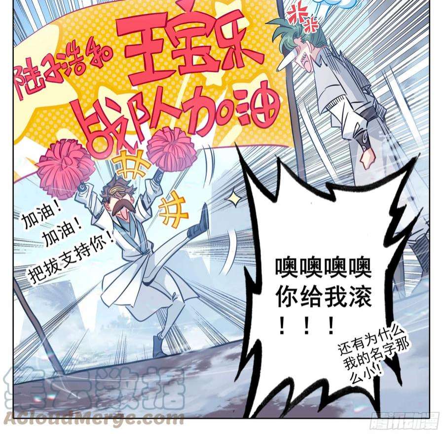 三寸人间一百四十六话 烟花？大招？