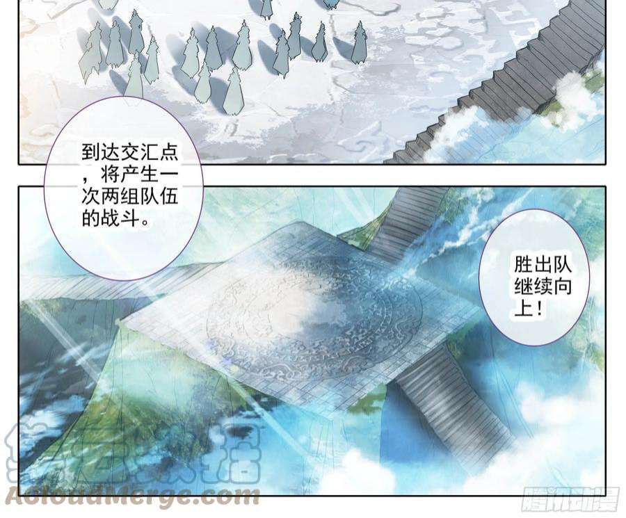 三寸人间一百四十六话 烟花？大招？