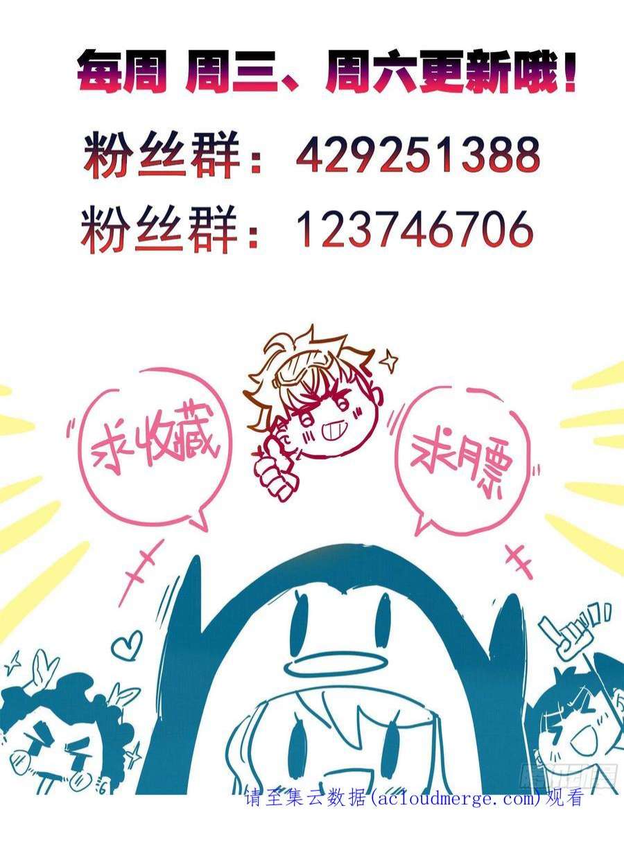 三寸人间一百四十六话 烟花？大招？