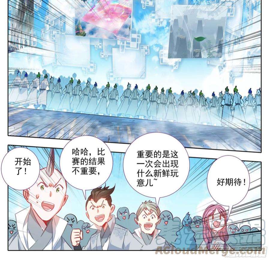 三寸人间一百四十六话 烟花？大招？