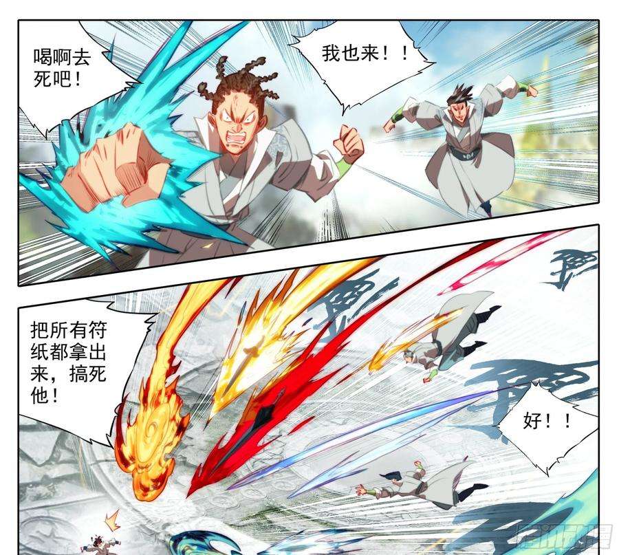 三寸人间一百四十七话 给你们打折！