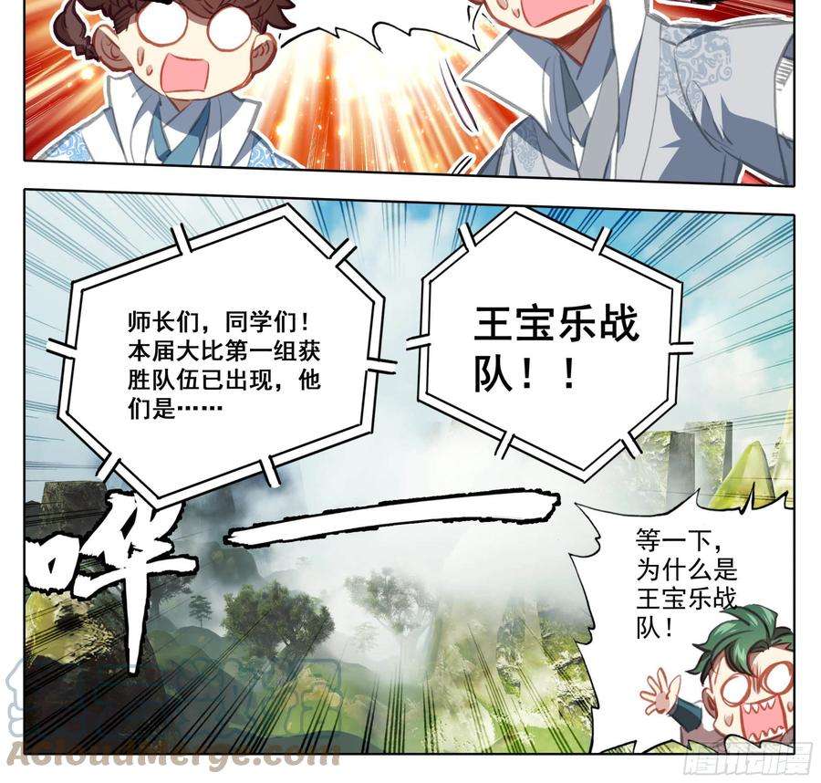 三寸人间一百四十七话 给你们打折！