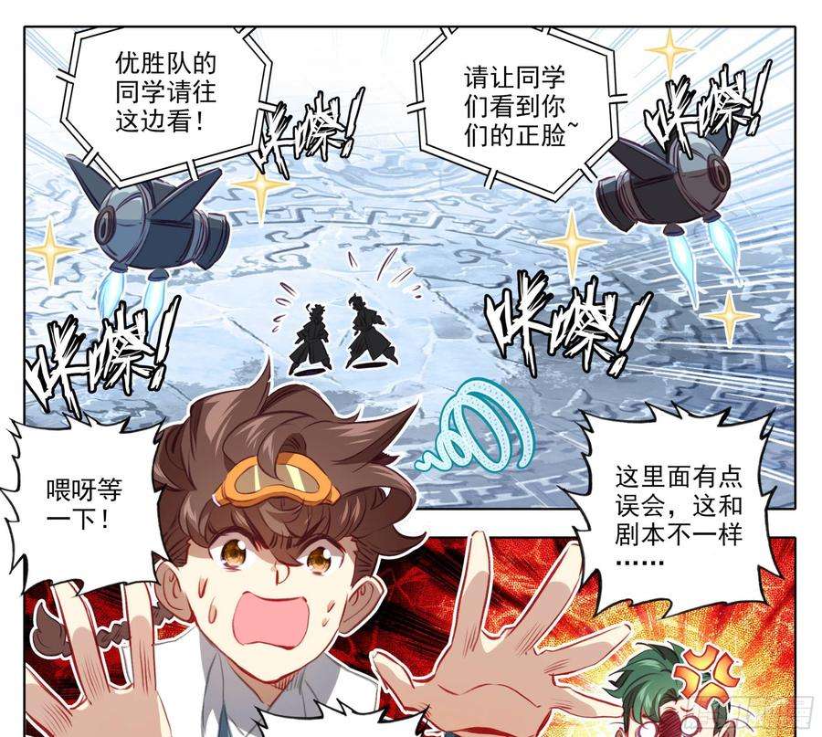 三寸人间一百四十七话 给你们打折！