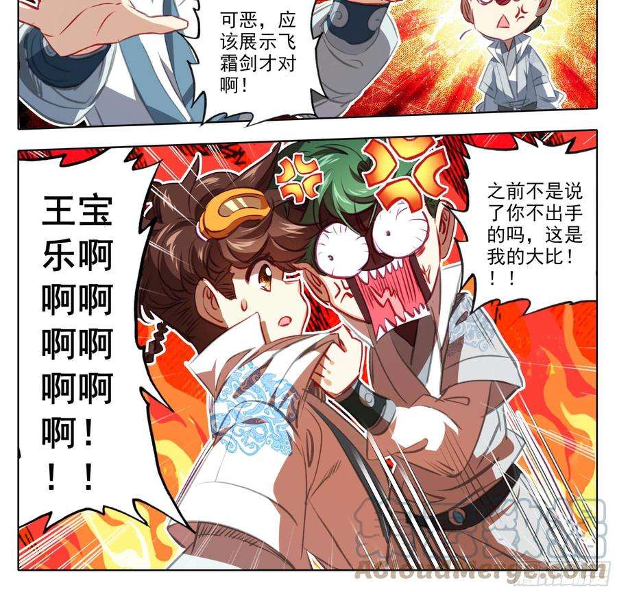 三寸人间一百四十七话 给你们打折！