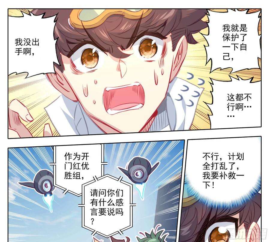 三寸人间一百四十七话 给你们打折！