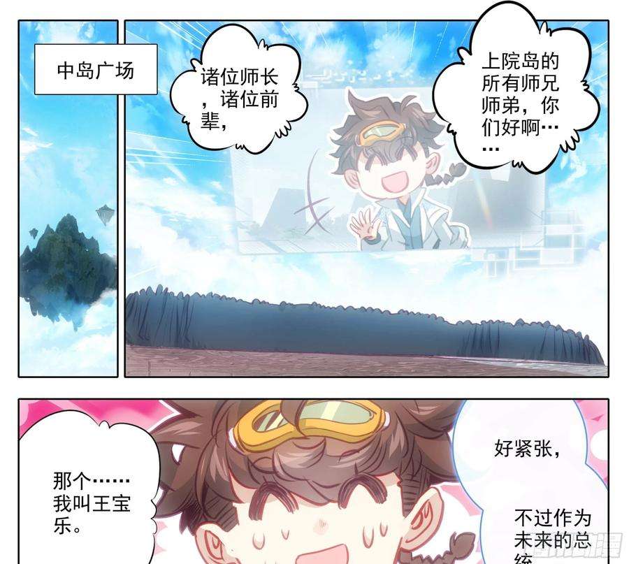 三寸人间一百四十七话 给你们打折！