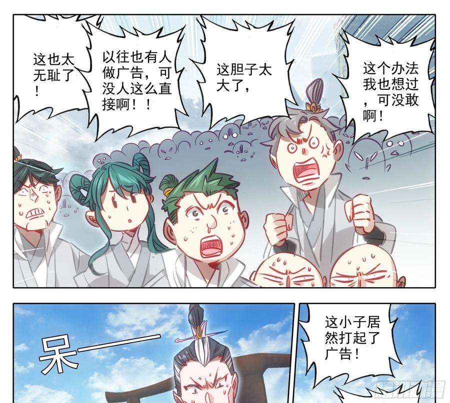 三寸人间一百四十七话 给你们打折！