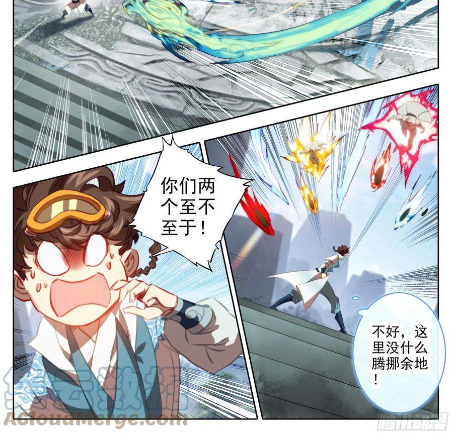 三寸人间一百四十七话 给你们打折！