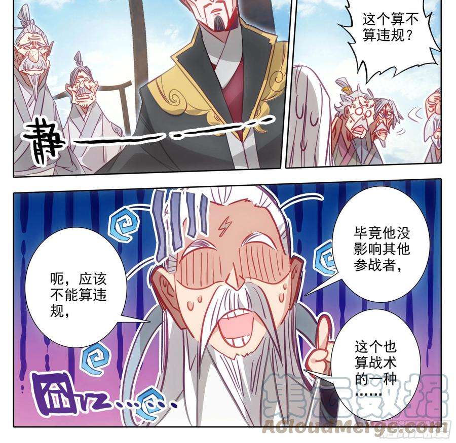 三寸人间一百四十七话 给你们打折！