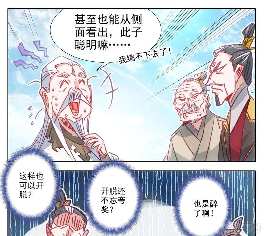 三寸人间一百四十七话 给你们打折！