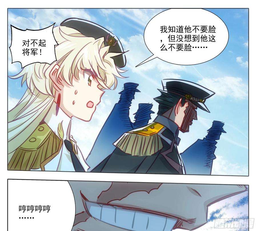 三寸人间一百四十七话 给你们打折！