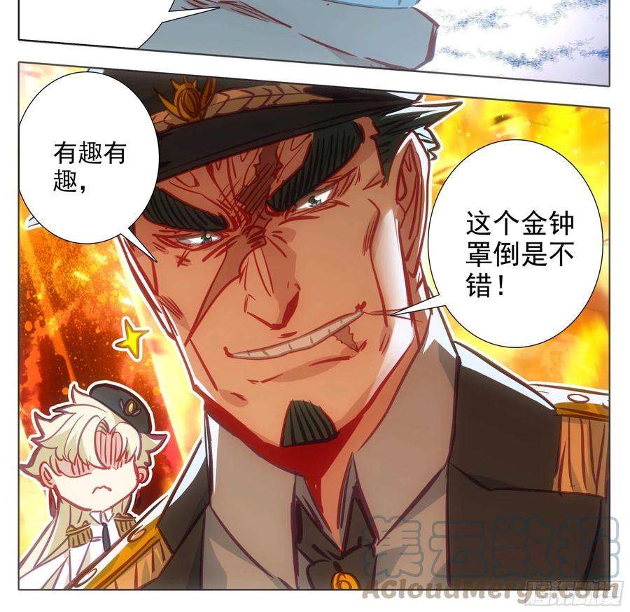 三寸人间一百四十七话 给你们打折！