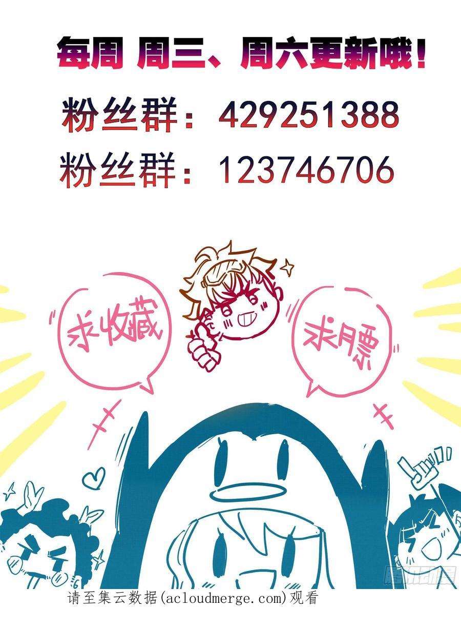 三寸人间一百四十七话 给你们打折！