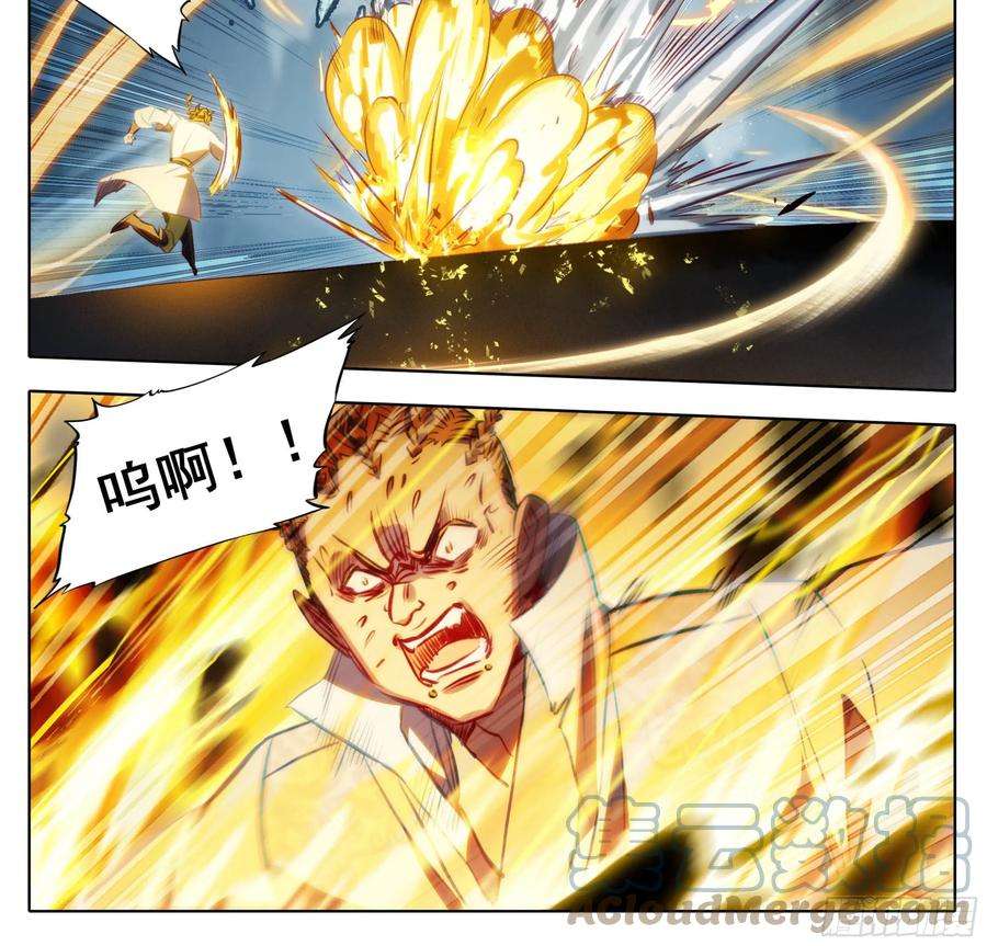 三寸人间一百四十七话 给你们打折！
