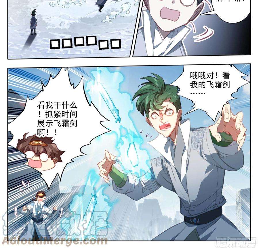 三寸人间一百四十七话 给你们打折！