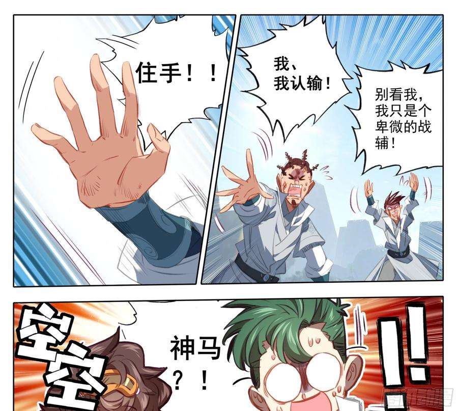 三寸人间一百四十七话 给你们打折！