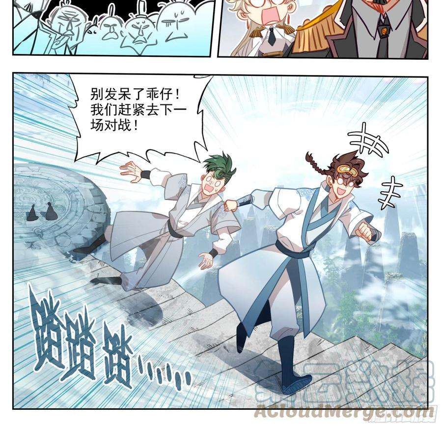 三寸人间一百四十八话 给你们打折！