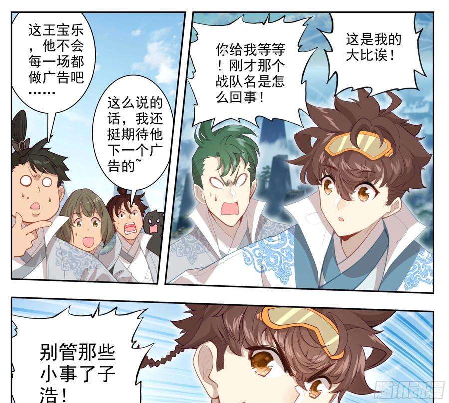 三寸人间一百四十八话 给你们打折！