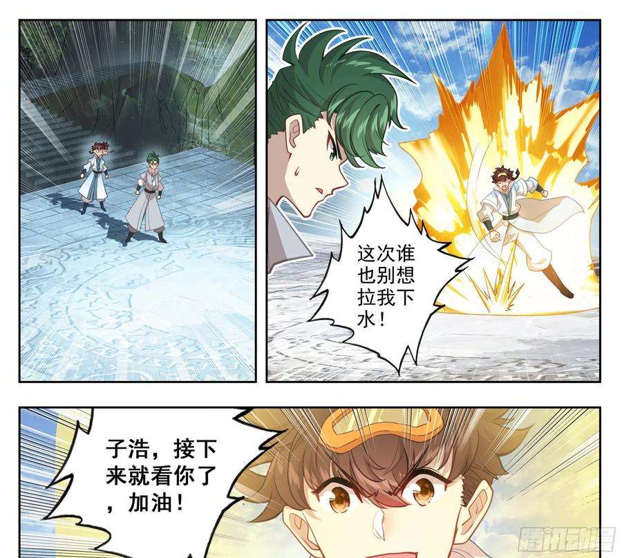 三寸人间一百四十八话 给你们打折！