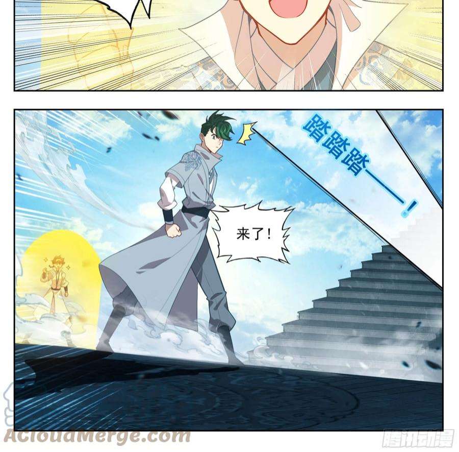 三寸人间一百四十八话 给你们打折！