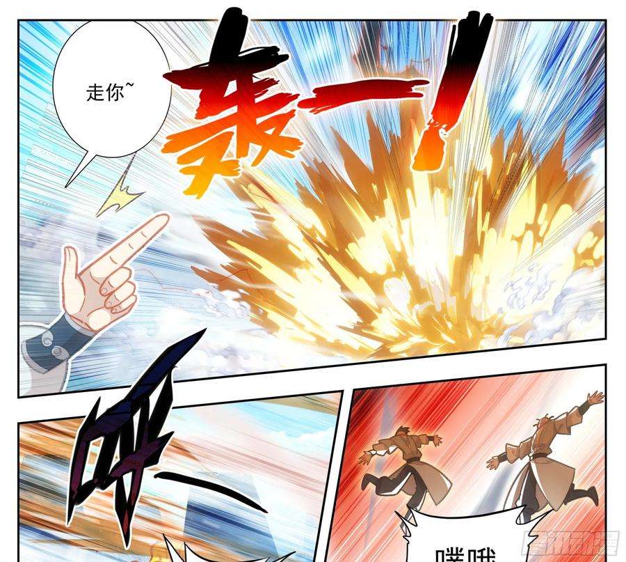 三寸人间一百四十八话 给你们打折！