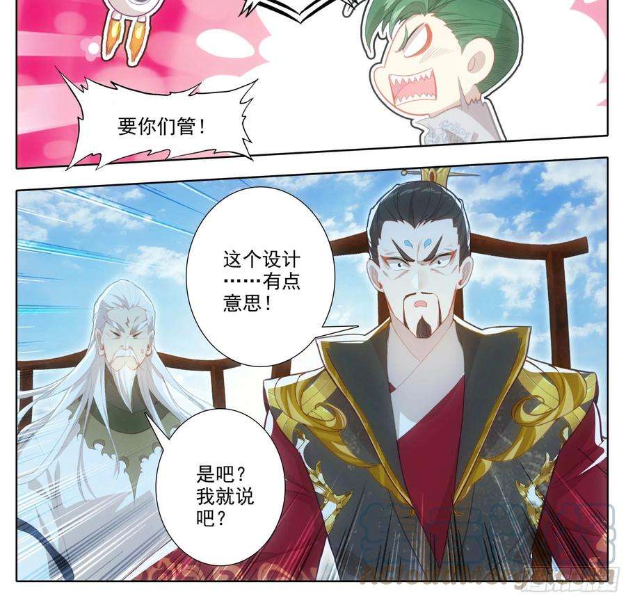 三寸人间一百四十八话 给你们打折！