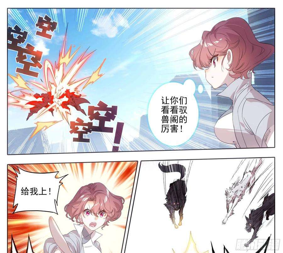 三寸人间一百四十九话 闭嘴