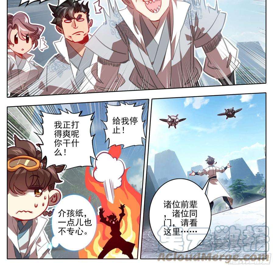 三寸人间一百四十九话 闭嘴