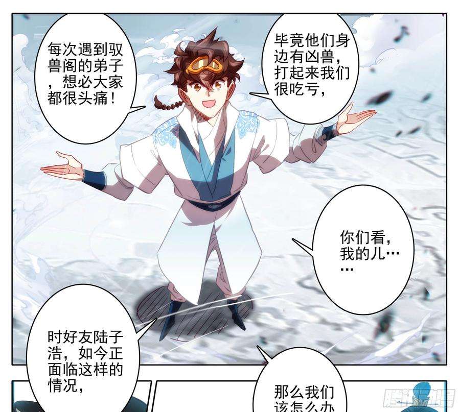 三寸人间一百四十九话 闭嘴