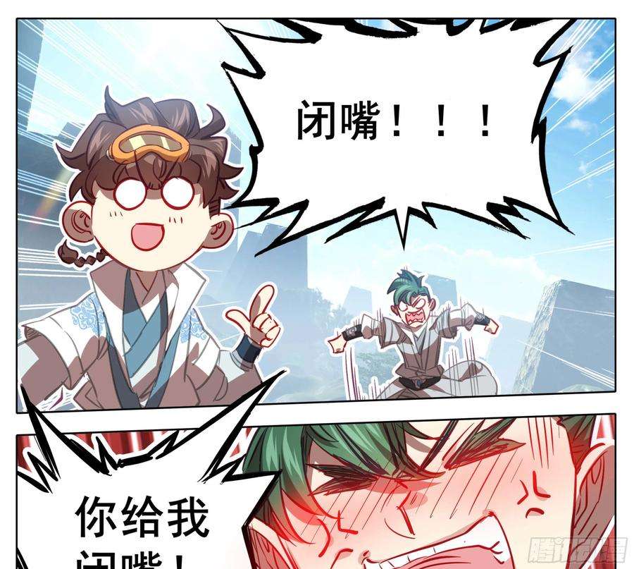 三寸人间一百四十九话 闭嘴