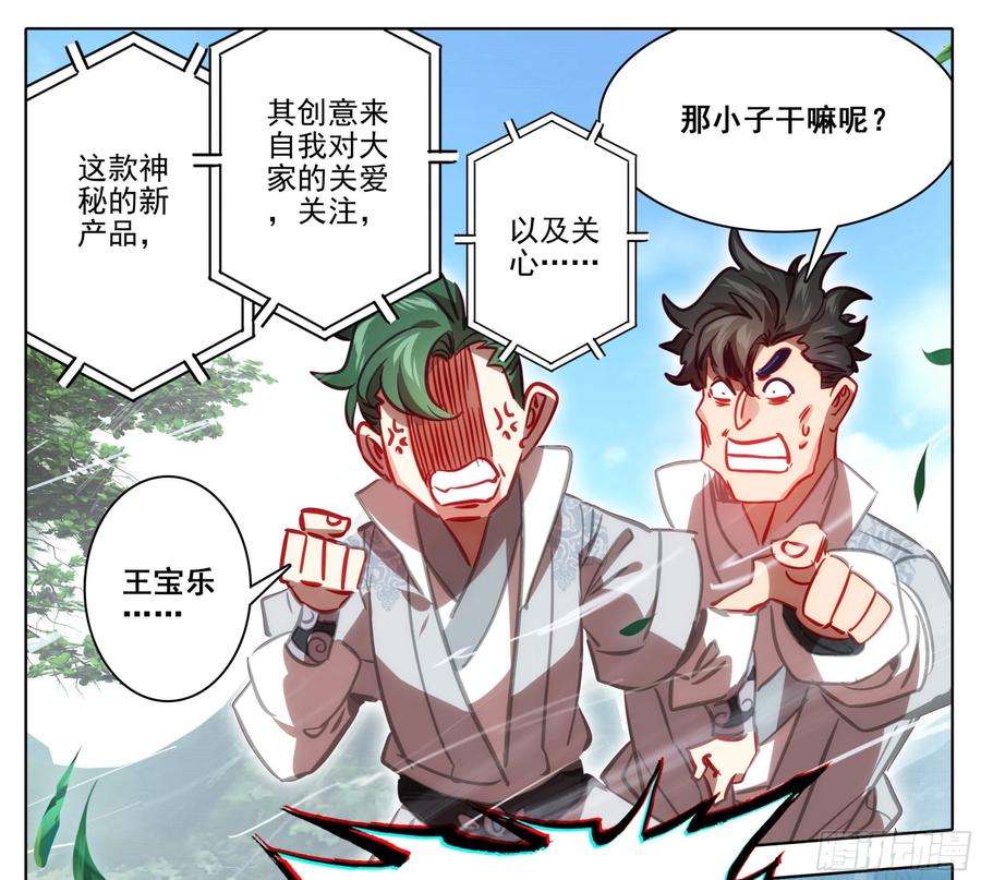 三寸人间一百四十九话 闭嘴