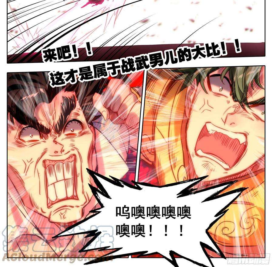 三寸人间一百四十九话 闭嘴